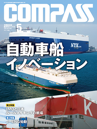 COMPASS 定期購読【1年間】