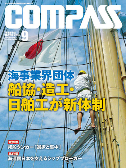 COMPASS 定期購読【1年間】