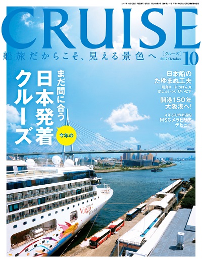 クルーズ 定期購読【1年間】