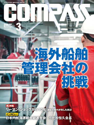 COMPASS 定期購読【1年間】