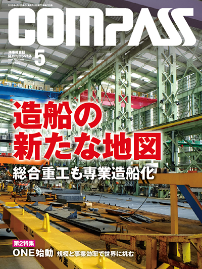 COMPASS 定期購読【1年間】