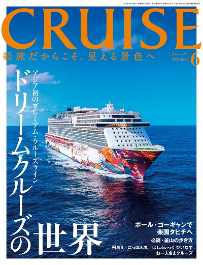 クルーズ 定期購読【1年間】