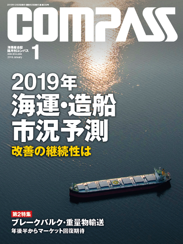 COMPASS 定期購読【1年間】
