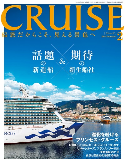 クルーズ 定期購読【1年間】