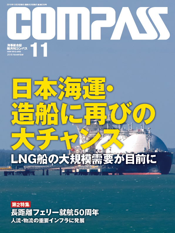 COMPASS 定期購読【1年間】