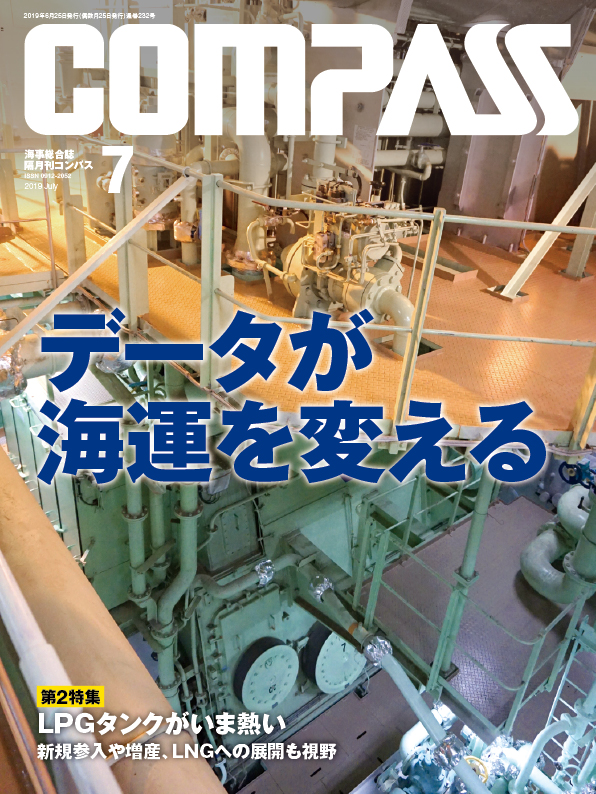 COMPASS 定期購読【1年間】2019年5月号~2020年3月号