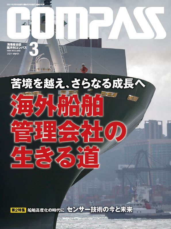 COMPASS 定期購読【1年間】2021年1月号~2021年11月号