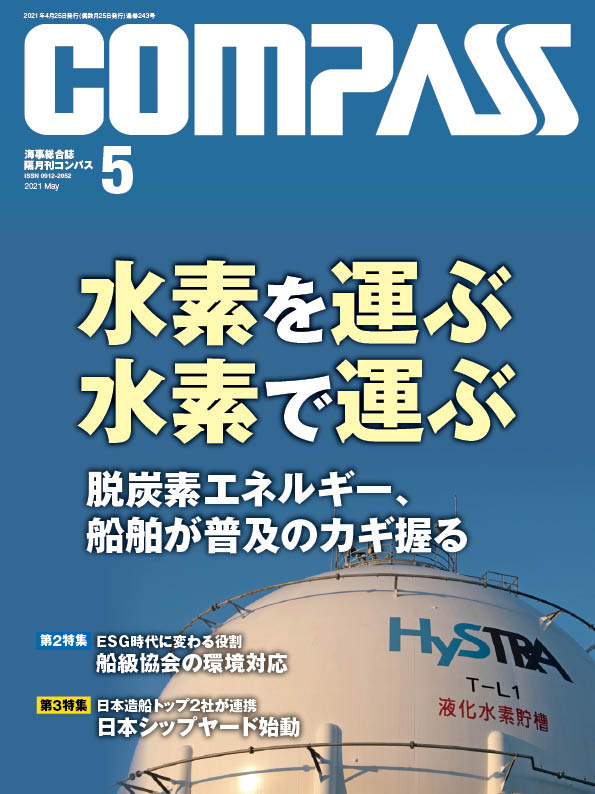 COMPASS 定期購読【1年間】
