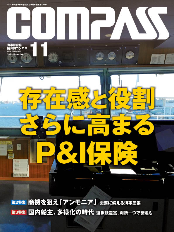 COMPASS 定期購読【1年間】
